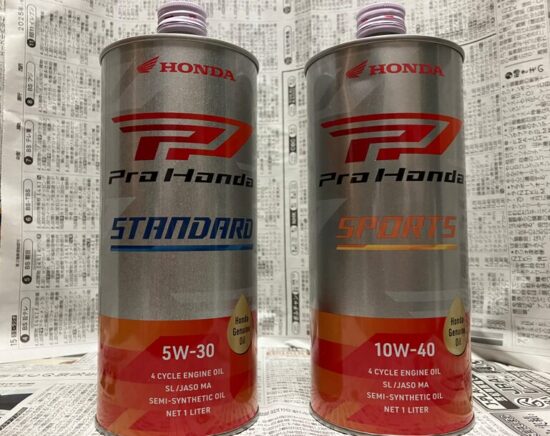 リニューアルしたPro Honda Standard(旧:ホンダウルトラG1)とPro Honda Sports(旧:ホンダウルトラG2)