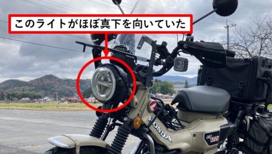 CT125ハンターカブのライトが真下を向いていた。車載工具がなければ帰宅は困難でした。