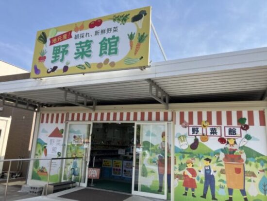 野菜直売所