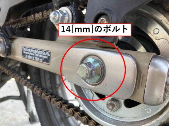 CT125ハンターカブのアスクルシャフト14mm]のボルト