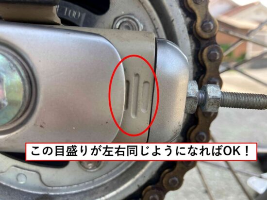 CT125ハンターカブのチェーン調整のやり方：目盛りの見方