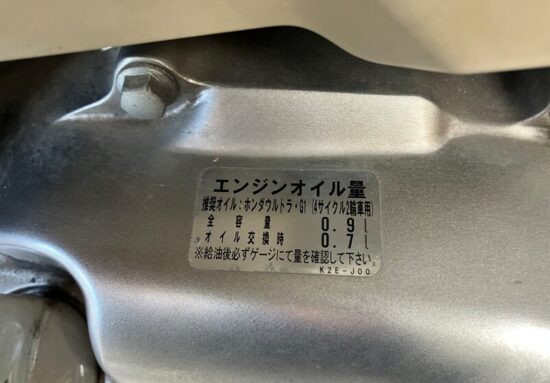 推奨はホンダウルトラG1だが、Pro Honda Standardでも代用可能