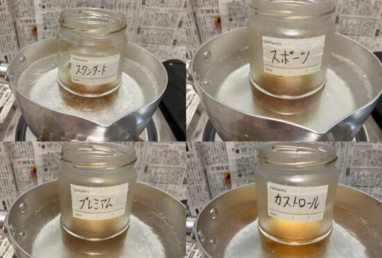 湯煎中のPro Honda Standard(旧:ホンダウルトラG1)、Pro Honda Sports(旧:ホンダウルトラG2)、Pro Honda Premium Sports(旧:ホンダウルトラG3)、カストロール