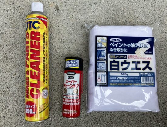 CT125ハンターカブのチェーン清掃・張り確認に必要な物:パーツクリーナー、チェーンルブ、ウエス