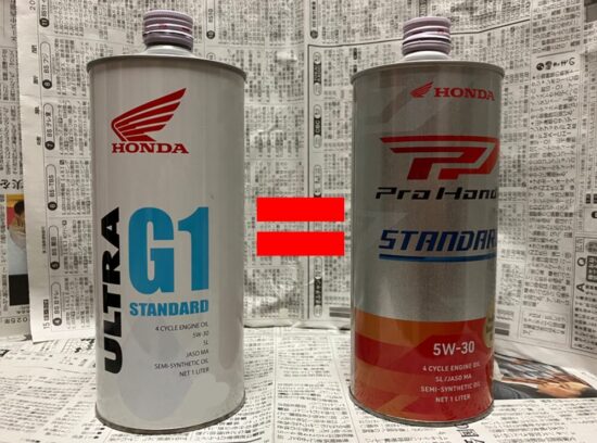 ホンダウルトラG1とPro Honda(プロホンダ) Standardは互換性がある