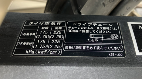CT125ハンターカブのチェーン規格は最大振れ幅30mm以内