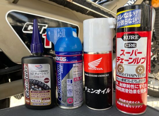 CT125ハンターカブの用途別チェーンオイル・チェーンルブ比較