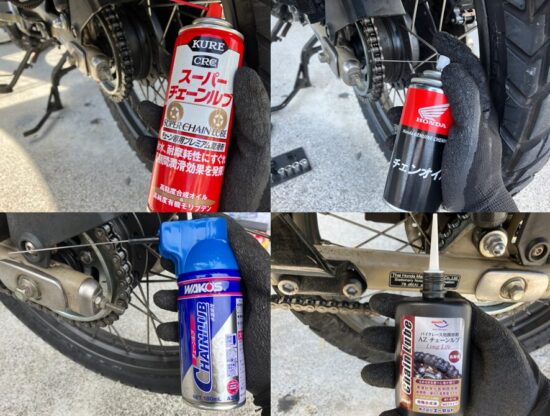 ハンターカブに使われるチェーンルブ・チェーンオイル4種